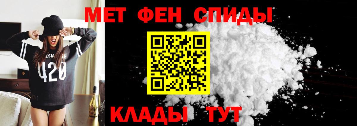 Амфетамин  АМФ Розовый  Вход с VPN  Рязань 