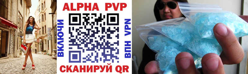 цена Рязань A-PVP VHQ