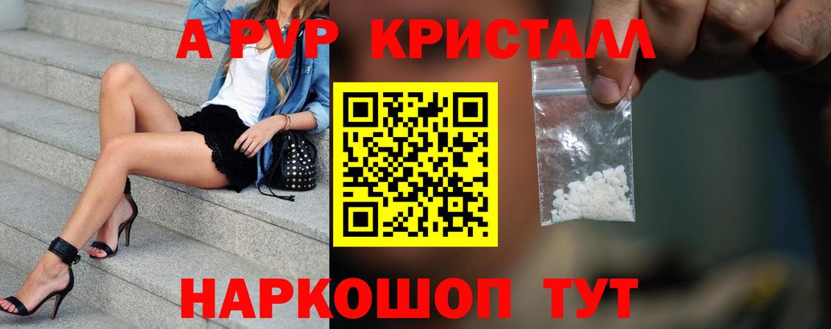A-PVP СК  A-PVP мука  А ПВП СК КРИС  Вход с VPN  цена наркотик  Рязань 