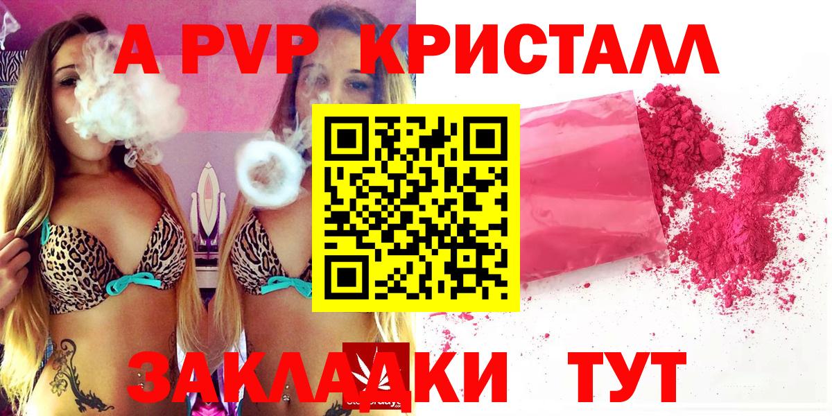 APVP VHQ Рязань
