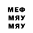 ГЕРОИН хмурый Scrov