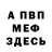 МДМА VHQ malvusha