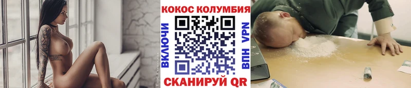 КОКАИН Columbia  где продают   Рязань 