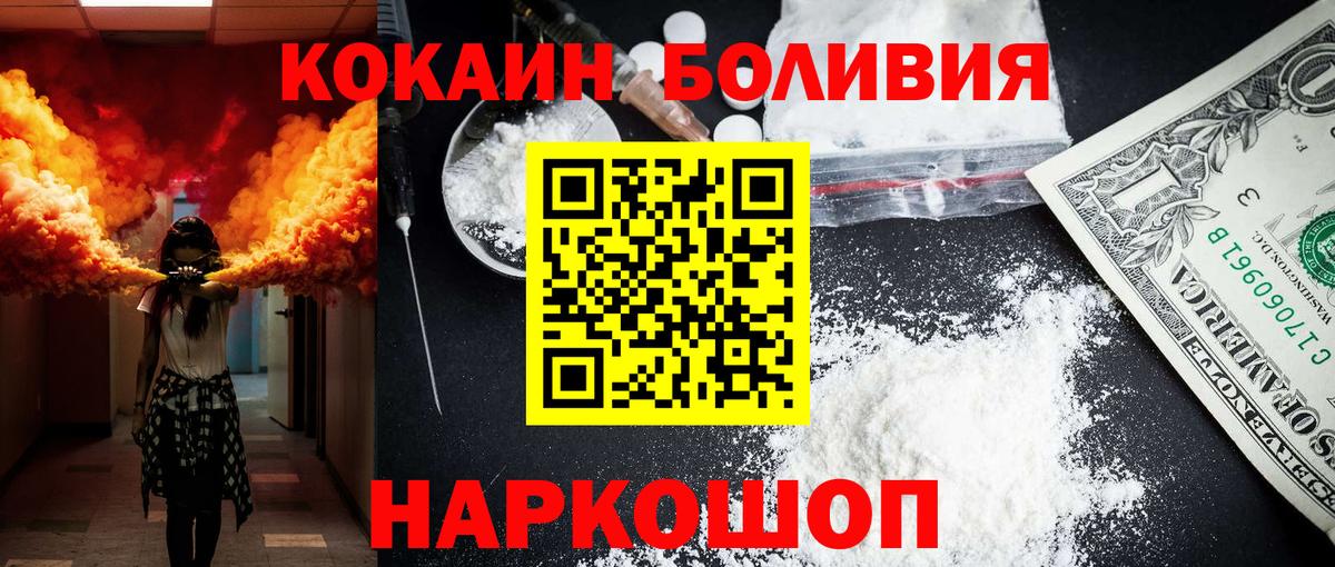 Кокаин FishScale  Вход с VPN  Рязань  КОКАИН 99% 