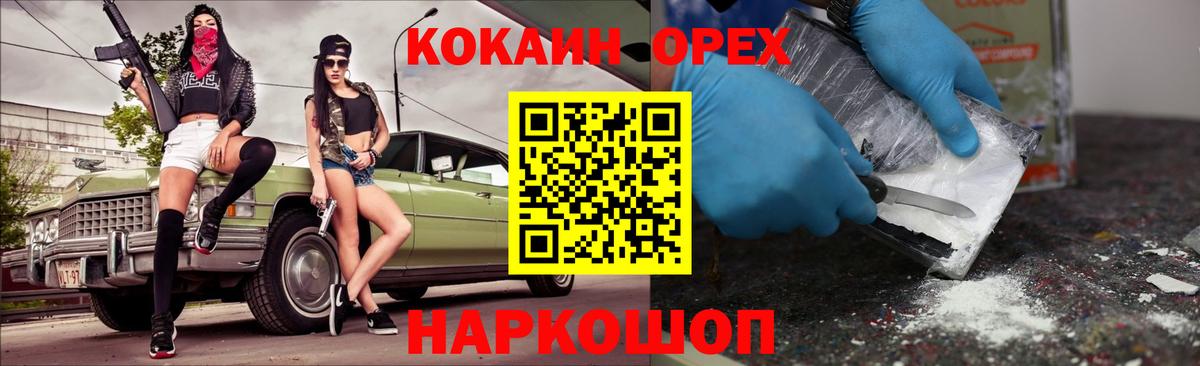 КОКАИН Columbia Рязань
