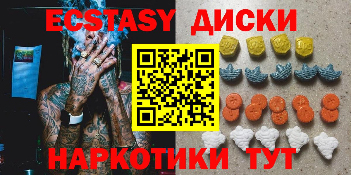   сайт  Экстази диски  Вход с VPN  Ecstasy 280 MDMA  Рязань 