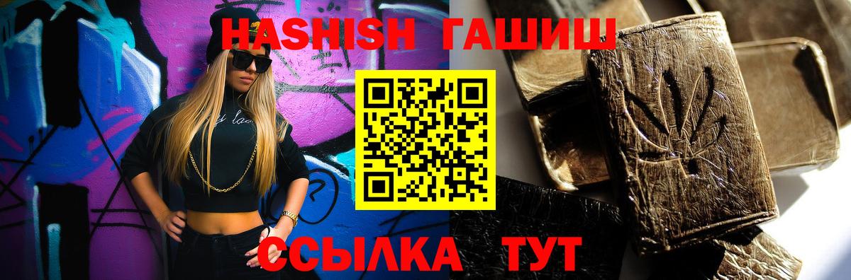 ГАШ  Вход с VPN  Рязань  ГАШ гарик  ГАШ Cannabis 