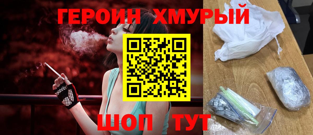 Рязань  ГЕРОИН VHQ  ГЕРОИН  Вход с VPN 