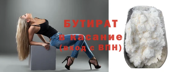 бутират Ладушкин