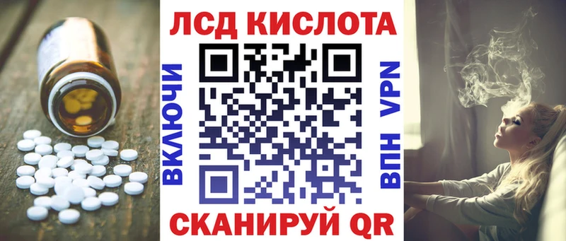 ЛСД экстази кислота  Рязань 