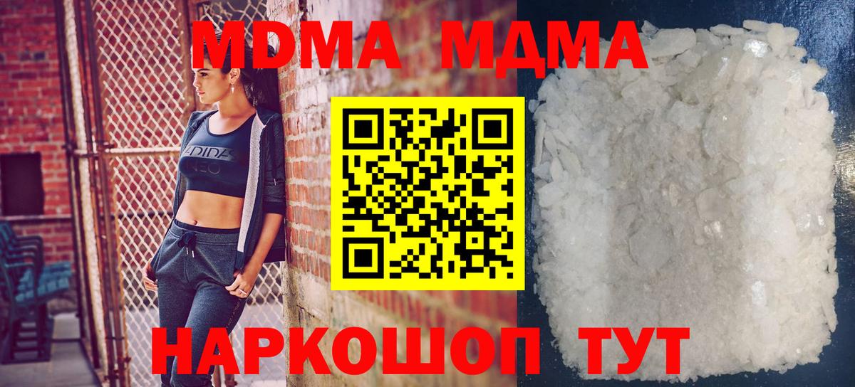 MDMA кристаллы  Вход с VPN  МДМА  MDMA VHQ  Рязань 