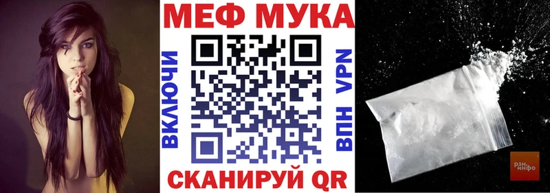 Меф мяу мяу  Рязань 
