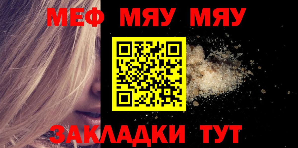 Меф кристаллы Рязань