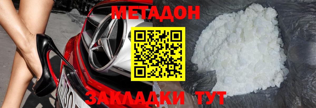 МЕТАДОН VHQ  МЕТАДОН кристалл  blacksprut онион  Вход с VPN  Рязань 