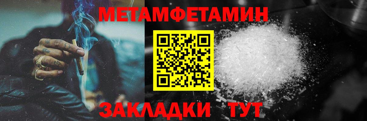 Метамфетамин Methamphetamine  Вход с VPN  Метамфетамин Methamphetamine  Рязань 
